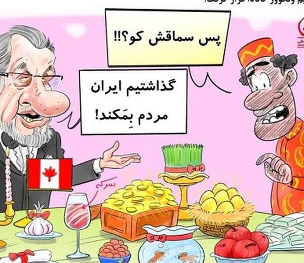 عکس سفره هفت سین کاریکاتوری