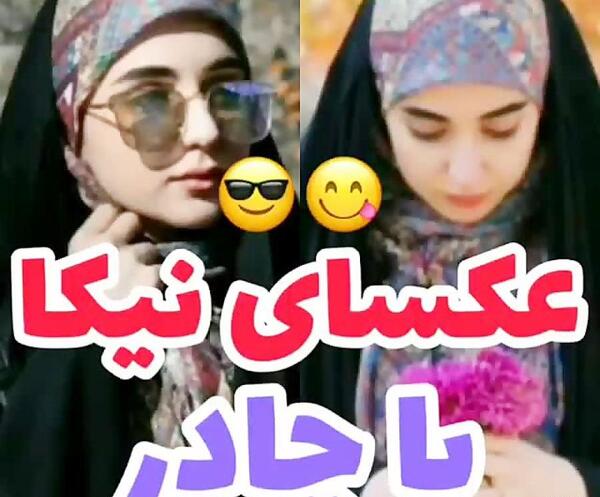 عکس مادر نیکا فلاحی
