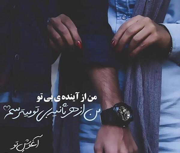 عکس محرمی دونفره