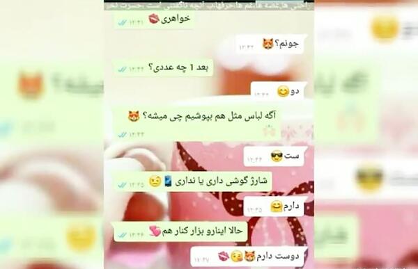 عکس چت دوستانه دخترانه