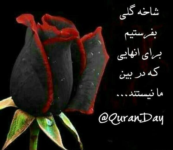 عکس تصاویر فاتحه