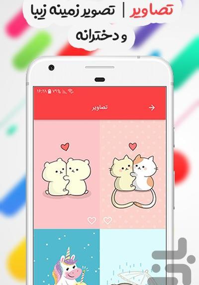 عکس زمینه شاد