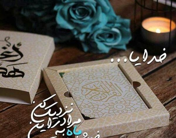 عکس پروفایل قرانی