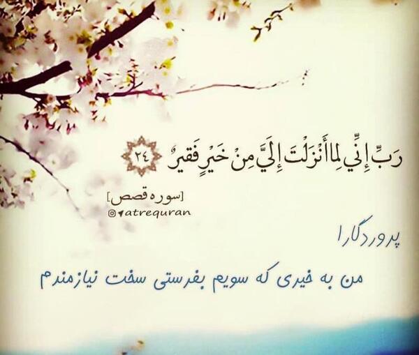 عکس پروفایل قرانی