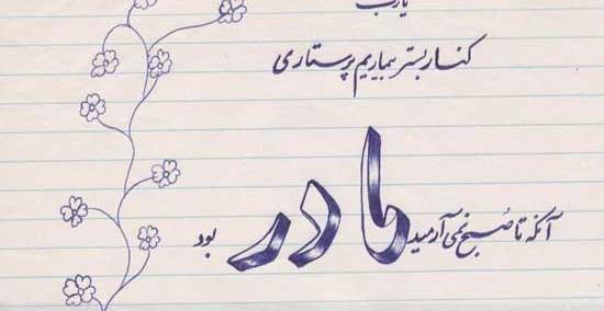 عکس دلتنگی مادرانه
