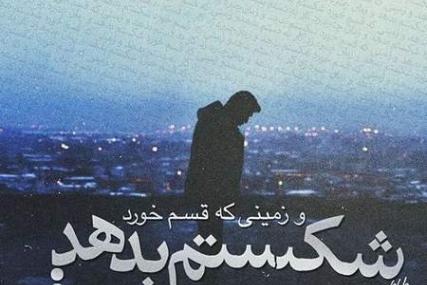 عکس تصاویر شکست عشقی سنگین