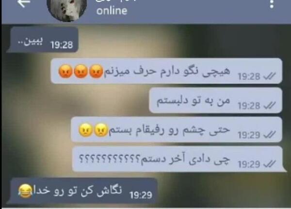 عکس چت عاشقانه رل