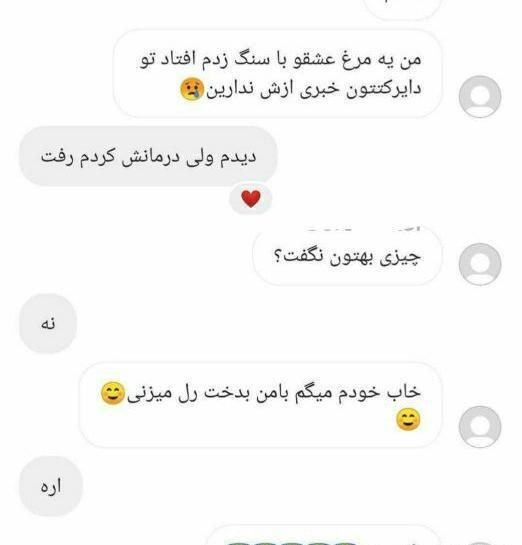 عکس چت عاشقانه رل