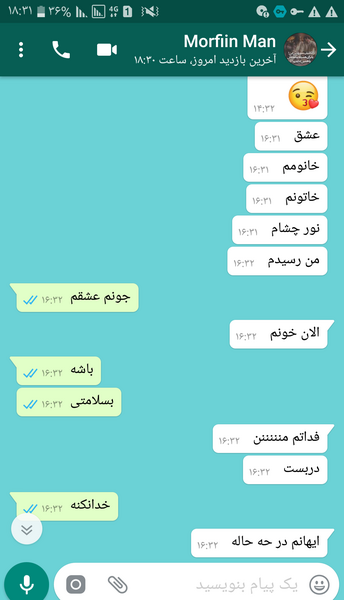 عکس چت عاشقانه رل