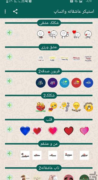 عکس چت عاشقانه رل