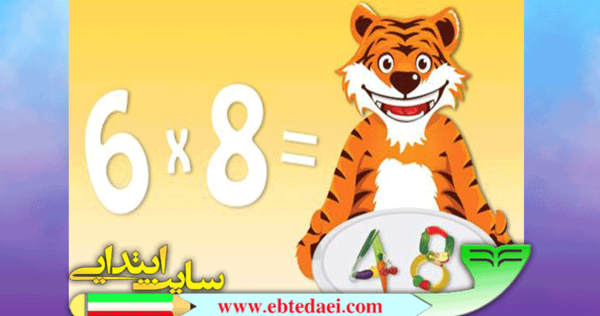 عکس بازی ضرب