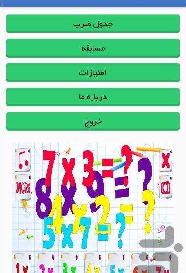 عکس بازی ضرب
