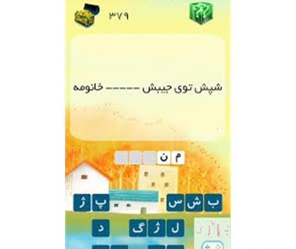 عکس بازی ضرب