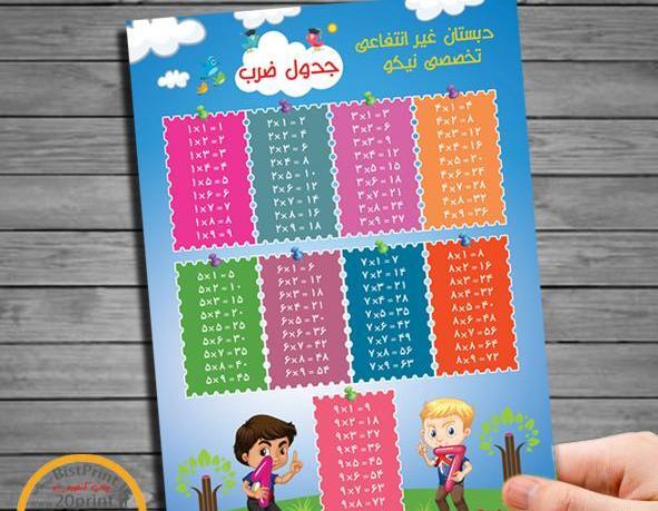عکس بازی ضرب