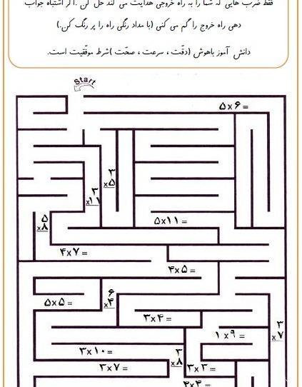 عکس بازی ضرب