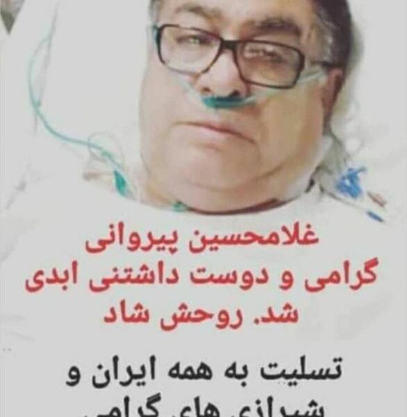 عکس قدیمی غلام پیروانی