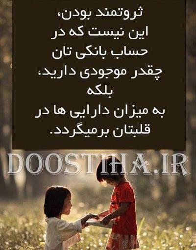 عکس ثروتمند بودن