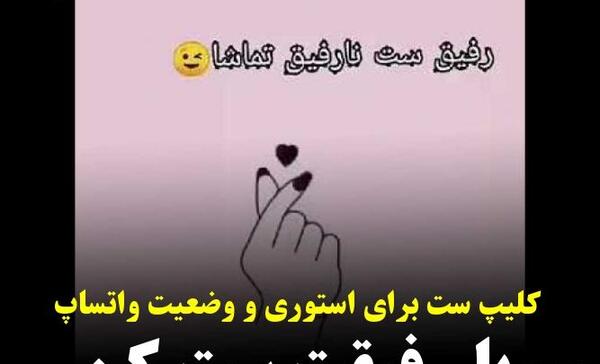 عکس وضعیت واتساپ ست کنید