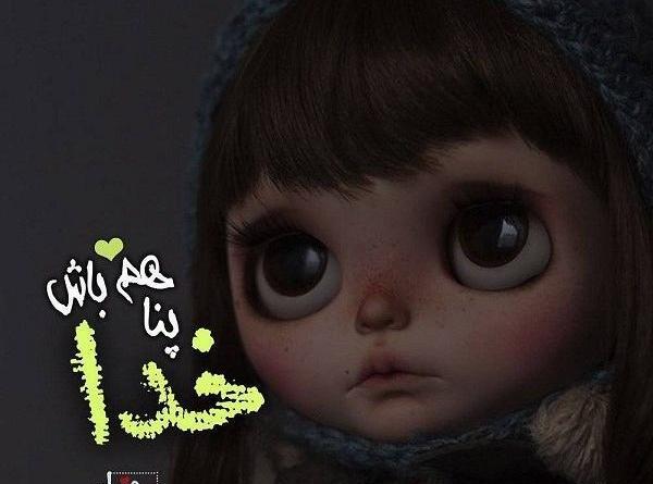 عکس دختر تنها عروسکی