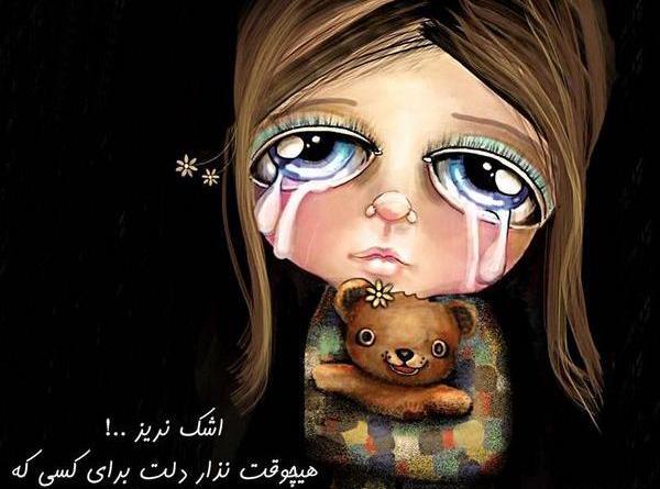 عکس دختر تنها عروسکی