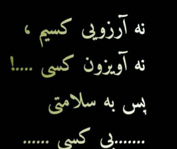 عکس نوشته ی غمگین دختر