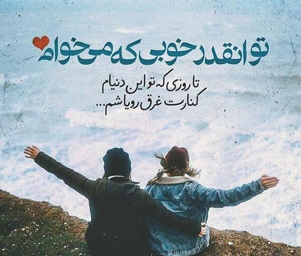 عکس استوری قدردانی از همسر