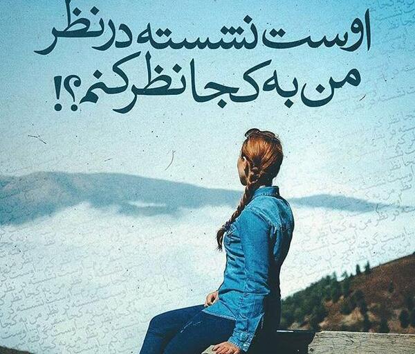 عکس استوری قدردانی از همسر