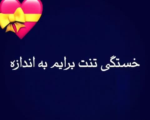 عکس استوری قدردانی از همسر