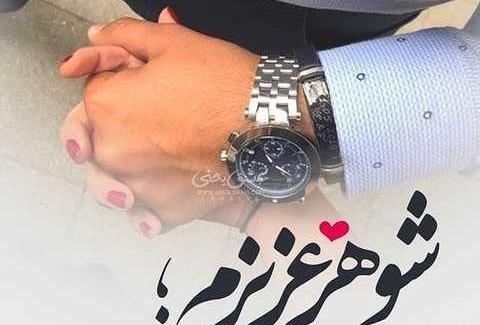 عکس استوری قدردانی از همسر