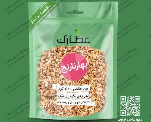 عکس بهار نارنج خشک شده