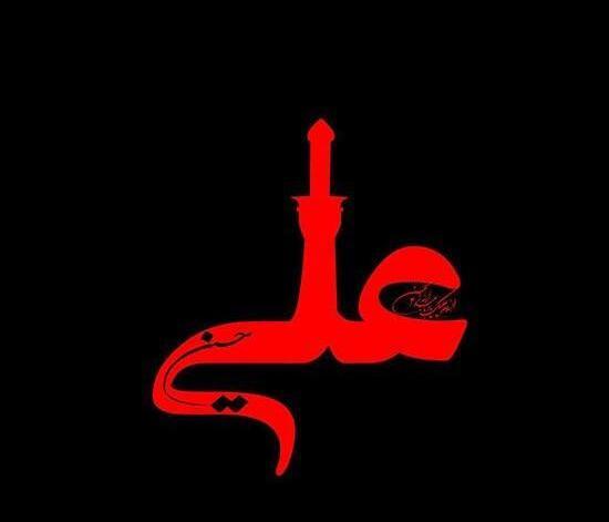 عکس محرمی اسم فاطمه
