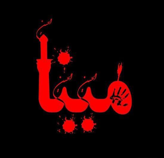 عکس محرمی اسم فاطمه
