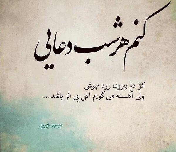 عکس پروفایل دعا