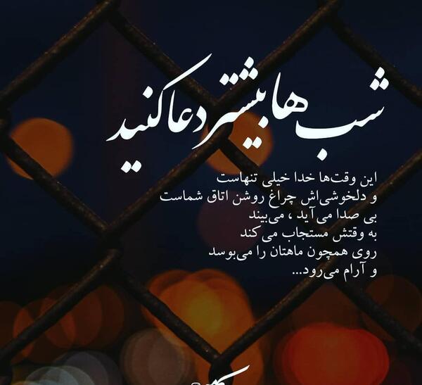 عکس پروفایل دعا
