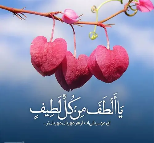 عکس پروفایل دعا