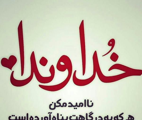 عکس پروفایل دعا
