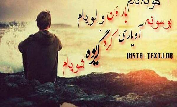 عکس های غمگین لری