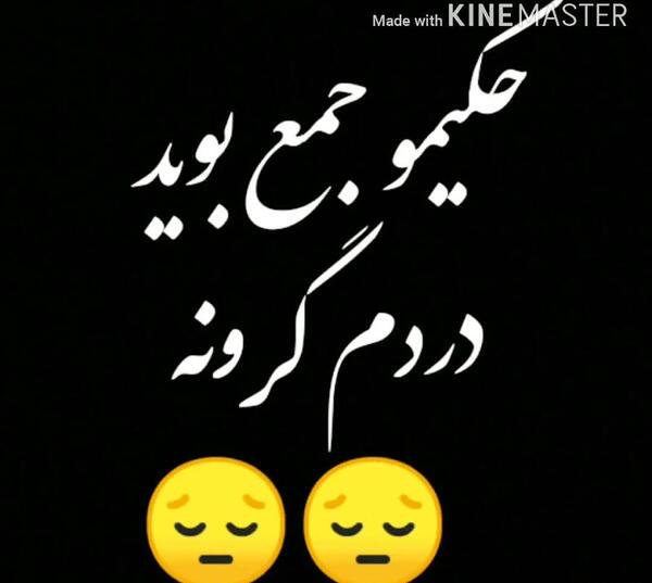 عکس نوشته لری فوت پدر