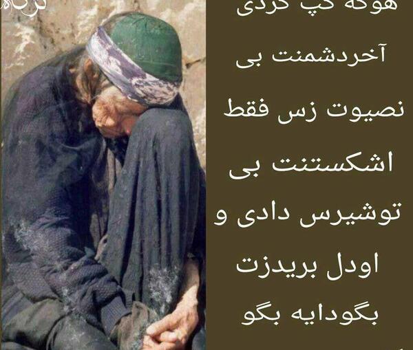 عکس نوشته لری فوت پدر