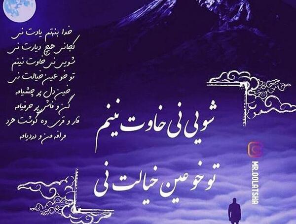 عکس نوشته لری فوت پدر