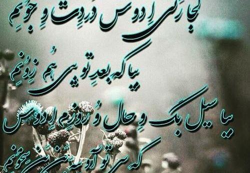 عکس نوشته لری فوت پدر