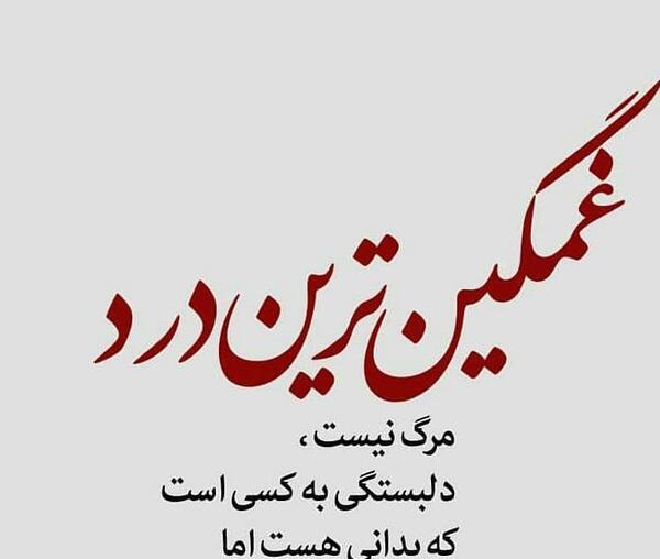 عکس شکست عشقی مرگ