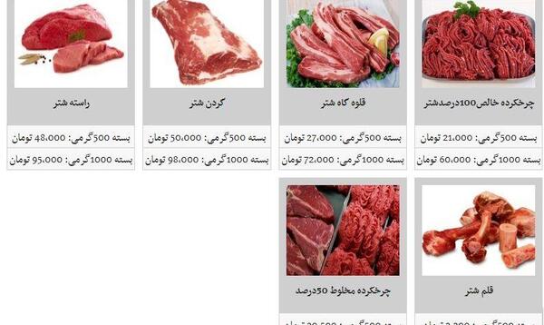 عکس قلوه شتر