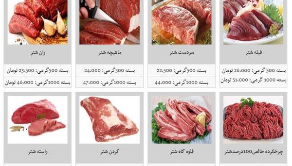 عکس قلوه شتر