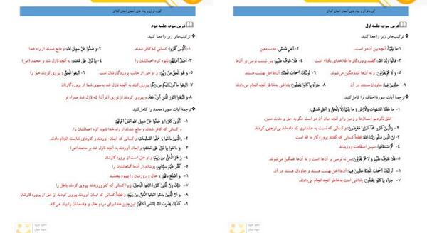 عکس قران نهم برای پروفایل