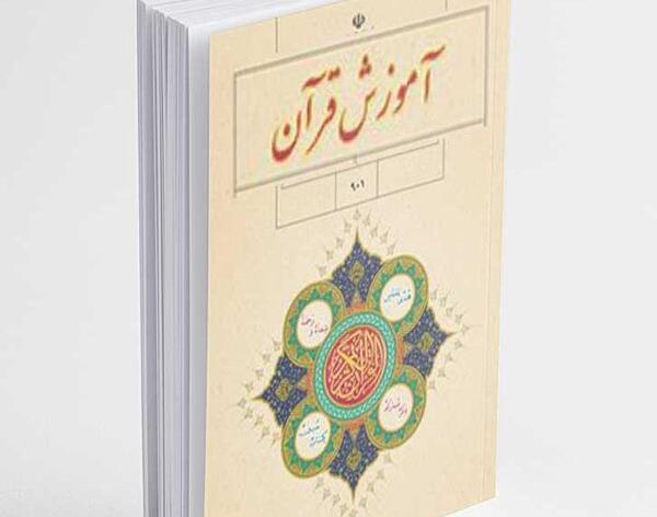 عکس قران نهم برای پروفایل