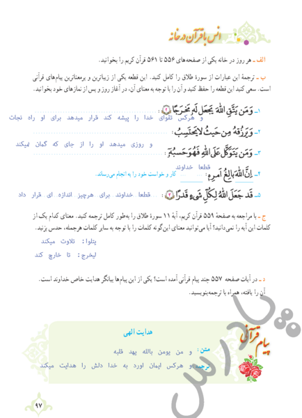 عکس قران نهم برای پروفایل