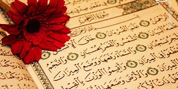 عکس قران نهم برای پروفایل