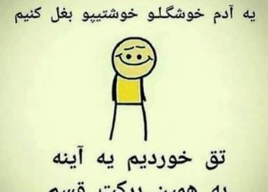 عکس استوری های خنده دار