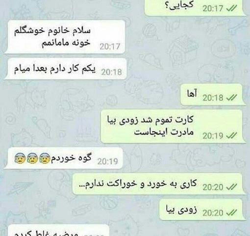 عکس استوری های خنده دار